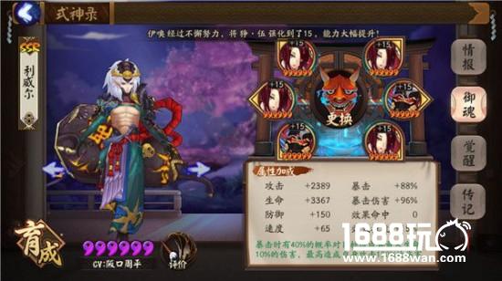 阴阳师酒吞童子使用攻略  唯一最强单体鬼王[多图]