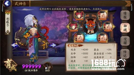 阴阳师酒吞童子使用攻略  唯一最强单体鬼王[多图]