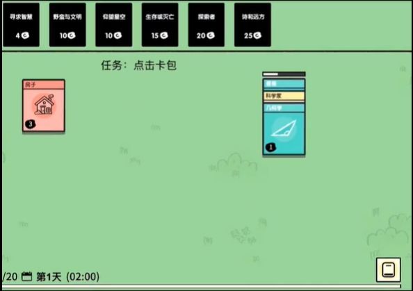 堆叠大陆星星攻略 星星怎么获取方法一览[多图]