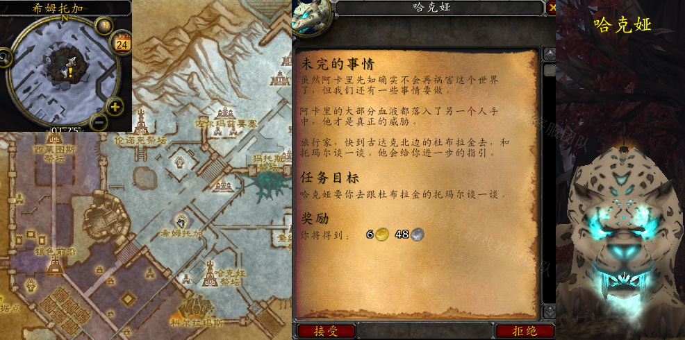魔兽世界未完的事情任务怎么做