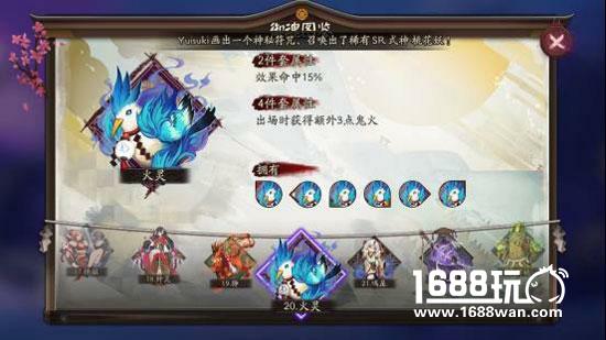 阴阳师常用式神御魂搭配推荐 阴阳师式神御魂任何搭配[多图]