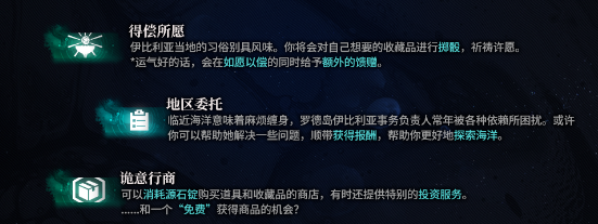 《明日方舟》肉鸽商店怎么白嫖 水月肉鸽坎诺特怎么离开