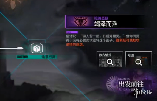《明日方舟》肉鸽商店怎么白嫖 水月肉鸽坎诺特怎么离开