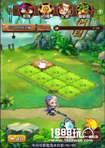 H5《莽荒纪之无尽疆域》仙草殿种植攻略[多图]