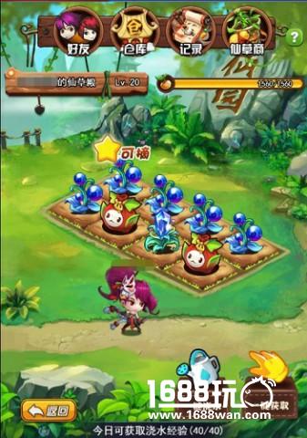 H5《莽荒纪之无尽疆域》仙草殿种植攻略[多图]