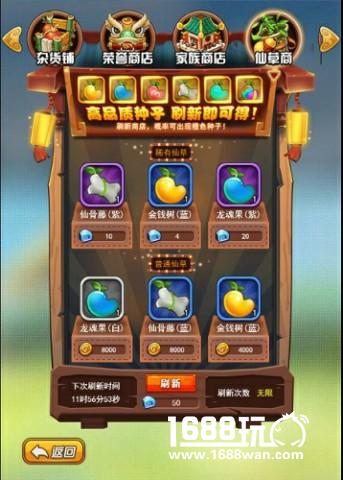 H5《莽荒纪之无尽疆域》仙草殿种植攻略[多图]