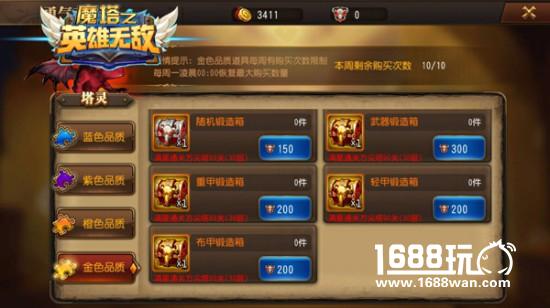 《魔塔之英雄无敌》魔法锻造开启，感恩节活动探秘![多图]