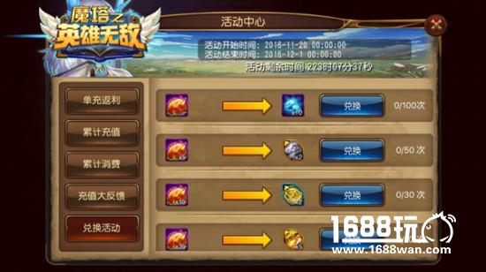 《魔塔之英雄无敌》魔法锻造开启，感恩节活动探秘![多图]