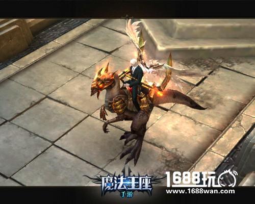 地表最拉风 《魔法王座》魔幻风坐骑揭秘[多图]