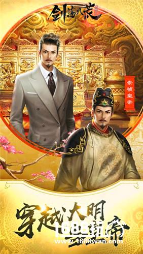 缺钱?不存在!《剑荡八荒》手游公布赚钱秘籍[多图]