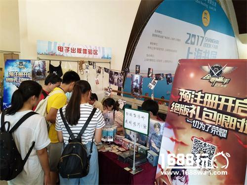 惊现叶修大神 《全职高手》手游上海书展回顾[多图]