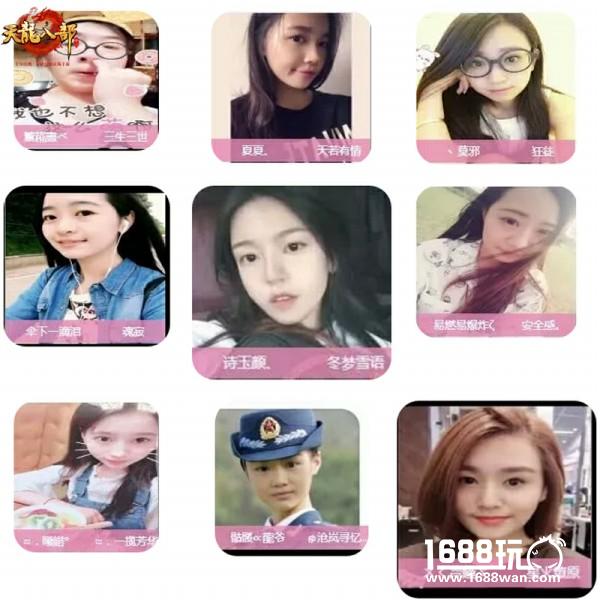 隔壁老王都来了！《天龙八部手游》帮派之花报名火爆[多图]