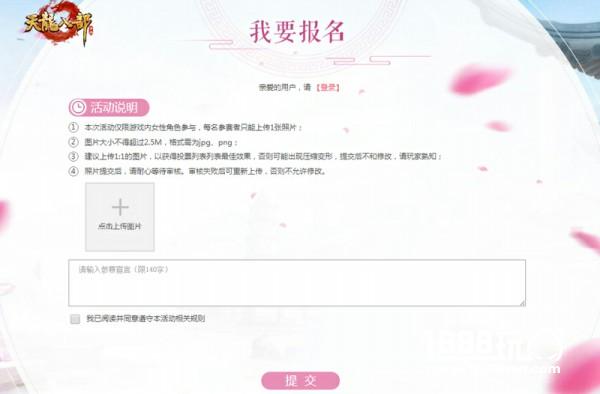 隔壁老王都来了！《天龙八部手游》帮派之花报名火爆[多图]