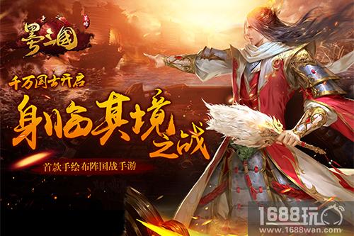 《墨三国》乱世名将齐上阵 神秘武将限时领取[多图]