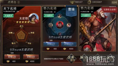 《墨三国》乱世名将齐上阵 神秘武将限时领取[多图]