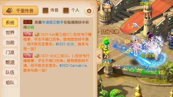 梦幻西游手游火火是什么？火火事件始末介绍[多图]