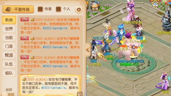 梦幻西游手游火火是什么？火火事件始末介绍[多图]