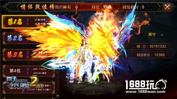 《全民奇迹MU》天梯赛专属饰品上线，爱与力量的荣光[多图]