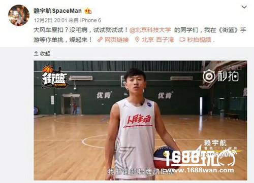 《街篮》风靡大学校园 CUBA球星挑战风车暴扣[视频][多图]