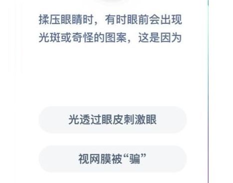 为什么揉压眼睛会出现雪花？为什么揉了眼睛会出现小点点？揉压眼睛会出现白的点？[多图]
