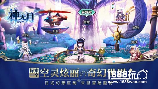 探索唯美幻想新世界！《神无月》今日幻想首测[视频][多图]