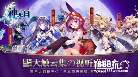 探索唯美幻想新世界！《神无月》今日幻想首测[视频][多图]