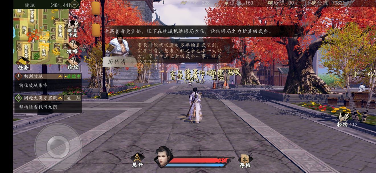 下一站江湖大世界支线怎么过？任务完成攻略[多图]