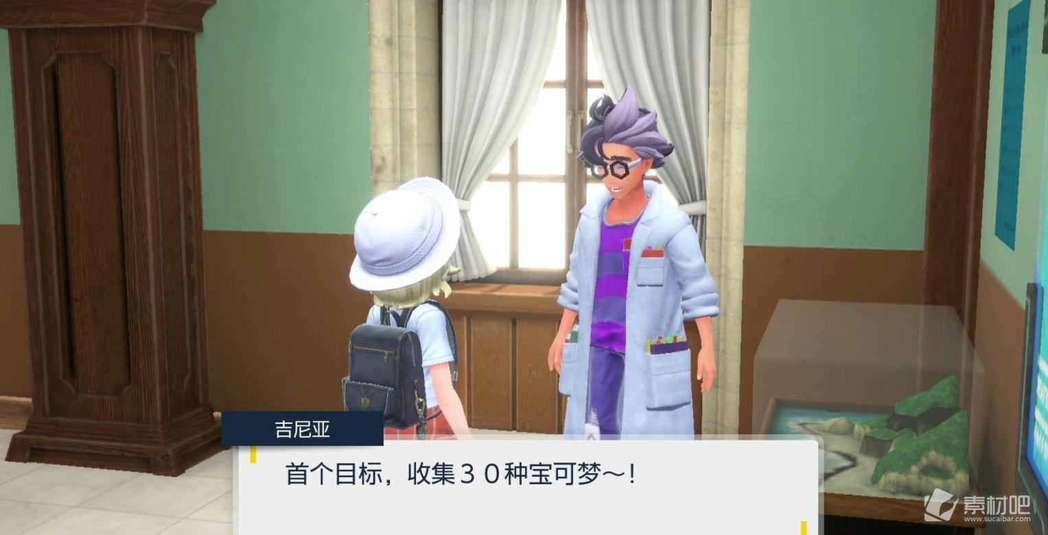 《宝可梦朱紫》点到为止招式学习器位置介绍