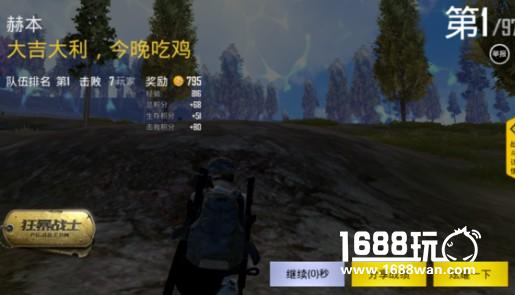单排上分该怎么玩？ 绝地求生刺激战场单排上分玩法技巧攻略[多图]
