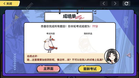 崩坏3崩坏考试周理论专项模拟考试答案是什么 专项模拟文化美术考场答案汇总[多图]
