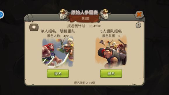 疯狂原始人手游原始人争霸赛怎么玩 原始人争霸赛玩法介绍[多图]