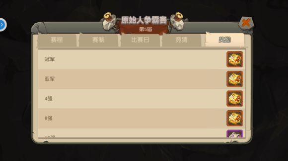 疯狂原始人手游原始人争霸赛怎么玩 原始人争霸赛玩法介绍[多图]