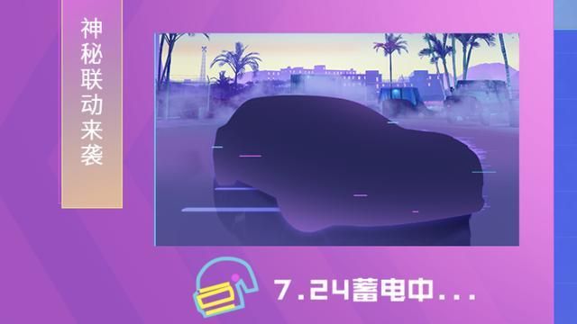 和平精英五耀赐福2.0活动怎么玩？特斯拉载具皮肤抽取技巧[多图]