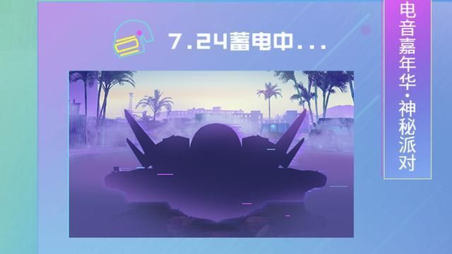 和平精英五耀赐福2.0活动怎么玩？特斯拉载具皮肤抽取技巧[多图]