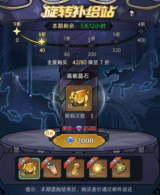 《魔镜物语》甜食国度活动怎么玩 甜食国度活动攻略