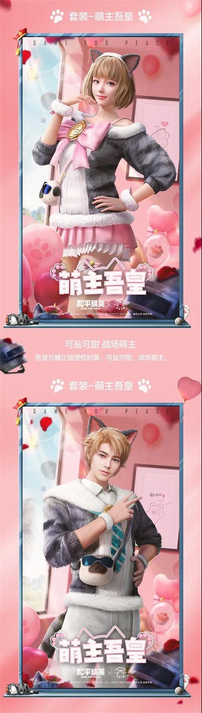 和平精英吾皇万睡多少钱？吾皇万睡皮肤价格解析[多图]