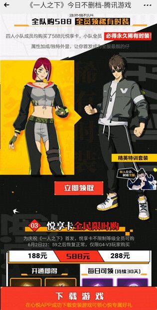 一人之下手游精英特训套装怎么获得 精英特训套装获取攻略[多图]