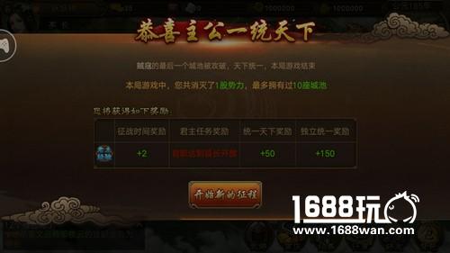 智慧鼎立三国《朕的江山》妙计统一江山[多图]