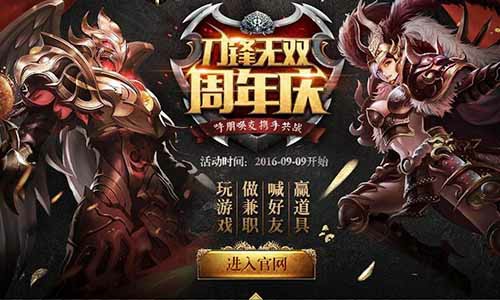 寻伯乐荐千里马?《刀锋无双》推广员系统今日上线[多图]