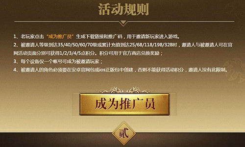 寻伯乐荐千里马?《刀锋无双》推广员系统今日上线[多图]