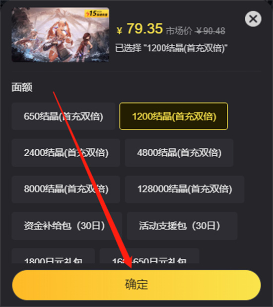 艾塔纪元日服怎么充值 外服海外充值教程[多图]