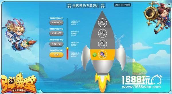 《弹弹堂手游》焕新来袭 不删档测试预约姿势教学[多图]