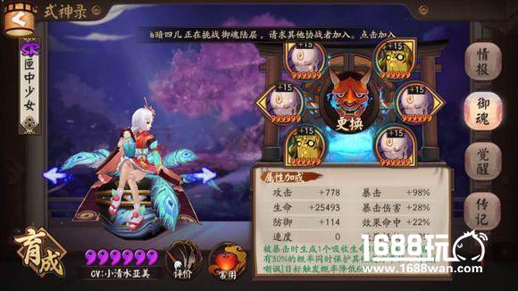 阴阳师匣中少女技能机制介绍 大招如何复活队友？[多图]