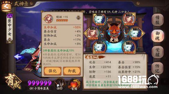 阴阳师匣中少女技能机制介绍 大招如何复活队友？[多图]