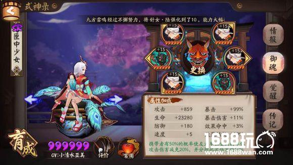 阴阳师匣中少女技能机制介绍 大招如何复活队友？[多图]