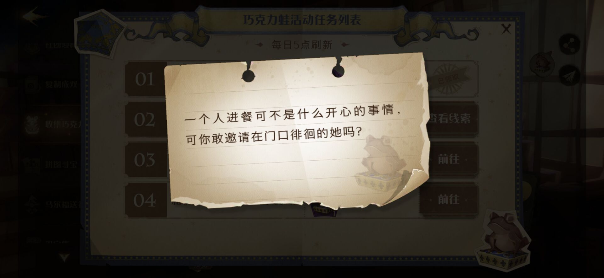 哈利波特魔法觉醒邀请在门口徘徊的她在哪？邀请在门口徘徊的她位置攻略[多图]
