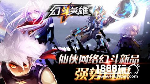新游手柄牵手《幻斗英雄》 畅玩萌系热血格斗卡牌手游[多图]