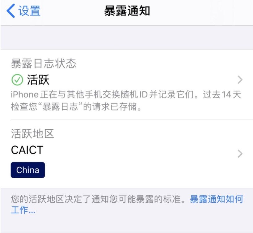 苹果iOS12.5.1正式版支持机型 iOS12.5.1适配机型一览[多图]