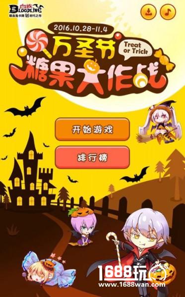 秋季缤纷不落幕，《血族》暖心活动今日公布![多图]