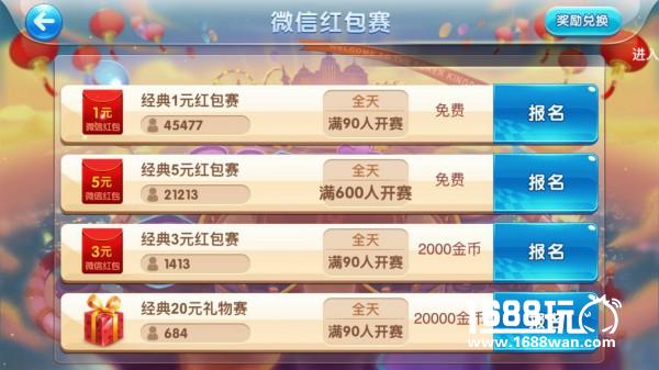 途游斗地主红包奖励全面升级[多图]